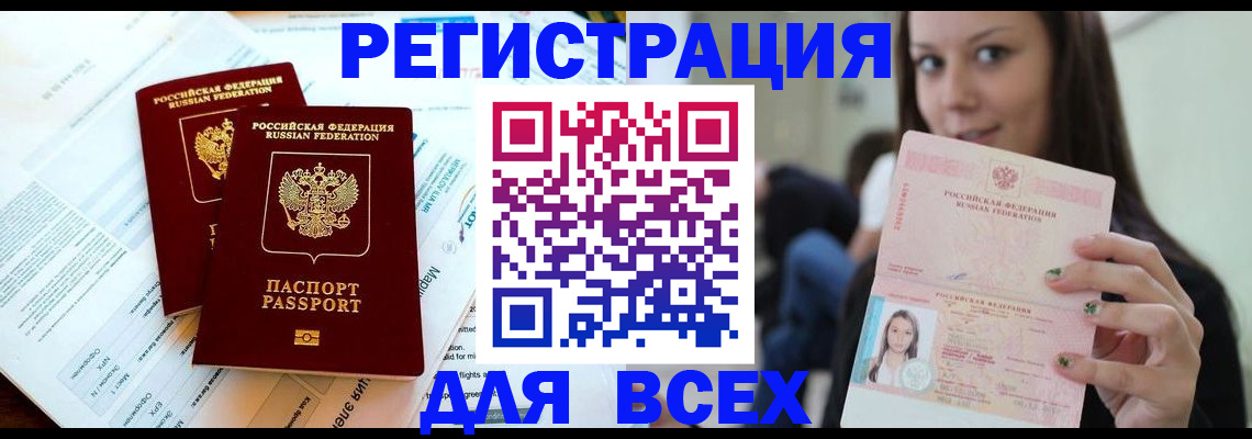 временная регистрация надежно в Морозовске